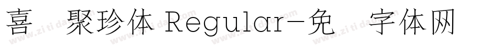 喜鹊聚珍体 Regular字体转换